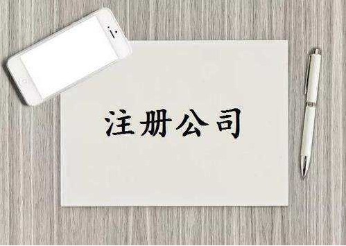 漳州市龙文区公司注册前创业者容易踩坑的常见问题！